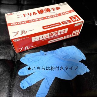 エブノ(EBUNO)のニトリル極薄手袋[No.514]／ブルー／Ｍｻｲｽﾞ／100枚入り(日用品/生活雑貨)