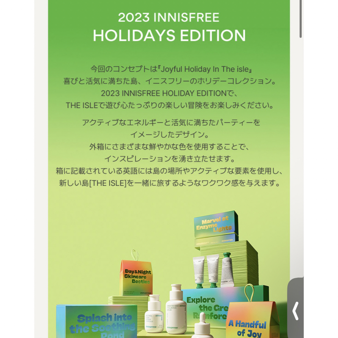 Innisfree(イニスフリー)のイニスフリー　ビタC　グリーンティー　ホリデーセット コスメ/美容のスキンケア/基礎化粧品(美容液)の商品写真