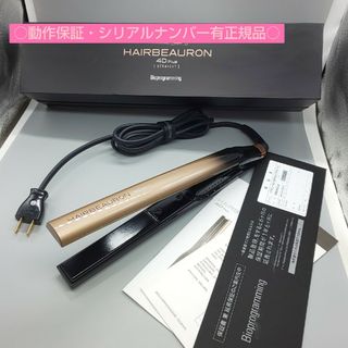 ヘアビューロン 4DPlus HAIRBEAURON ストレート【正規品】(ヘアアイロン)