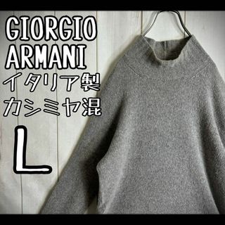 ジョルジオアルマーニ(Giorgio Armani)の【希少デザイン】　ジョルジオアルマーニ　ニット　イタリア製　カシミヤ混　L相当(ニット/セーター)