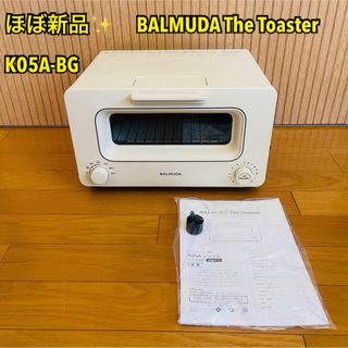 バルミューダ くま 調理機器の通販 34点 | BALMUDAのスマホ/家電