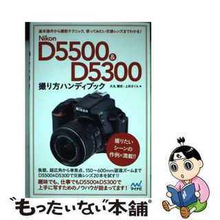 Nikon ニコン D5500の通販 2,000点以上 | フリマアプリ ラクマ