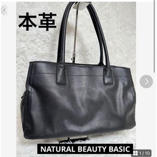 ナチュラルビューティーベーシック(NATURAL BEAUTY BASIC)の【美品】NATURAL BEAUTY BASIC レザーハンドバッグ(ハンドバッグ)