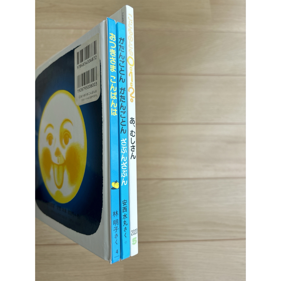 三冊セット　3冊セット　おつきさまこんばんは　がたんごとん　あ、むしさん エンタメ/ホビーの本(絵本/児童書)の商品写真