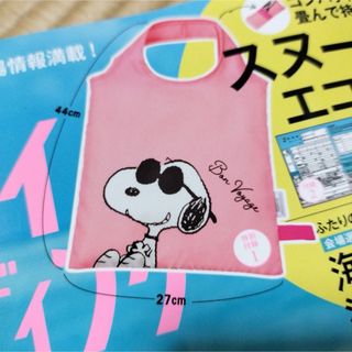 スヌーピー(SNOOPY)のゼクシィ 付録 スヌーピーエコバッグ(エコバッグ)