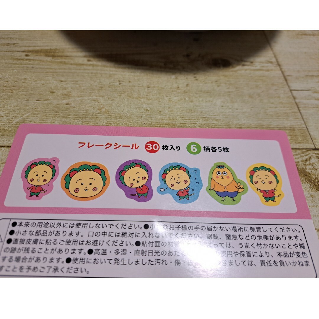 コジコジ　フレークシール エンタメ/ホビーのおもちゃ/ぬいぐるみ(キャラクターグッズ)の商品写真