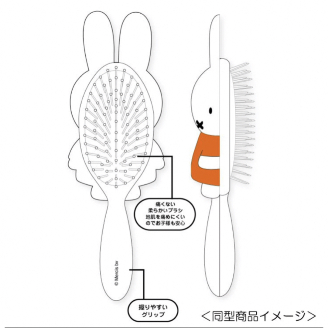 miffy(ミッフィー)のヘアブラシ　ミッフィー エンタメ/ホビーのおもちゃ/ぬいぐるみ(キャラクターグッズ)の商品写真