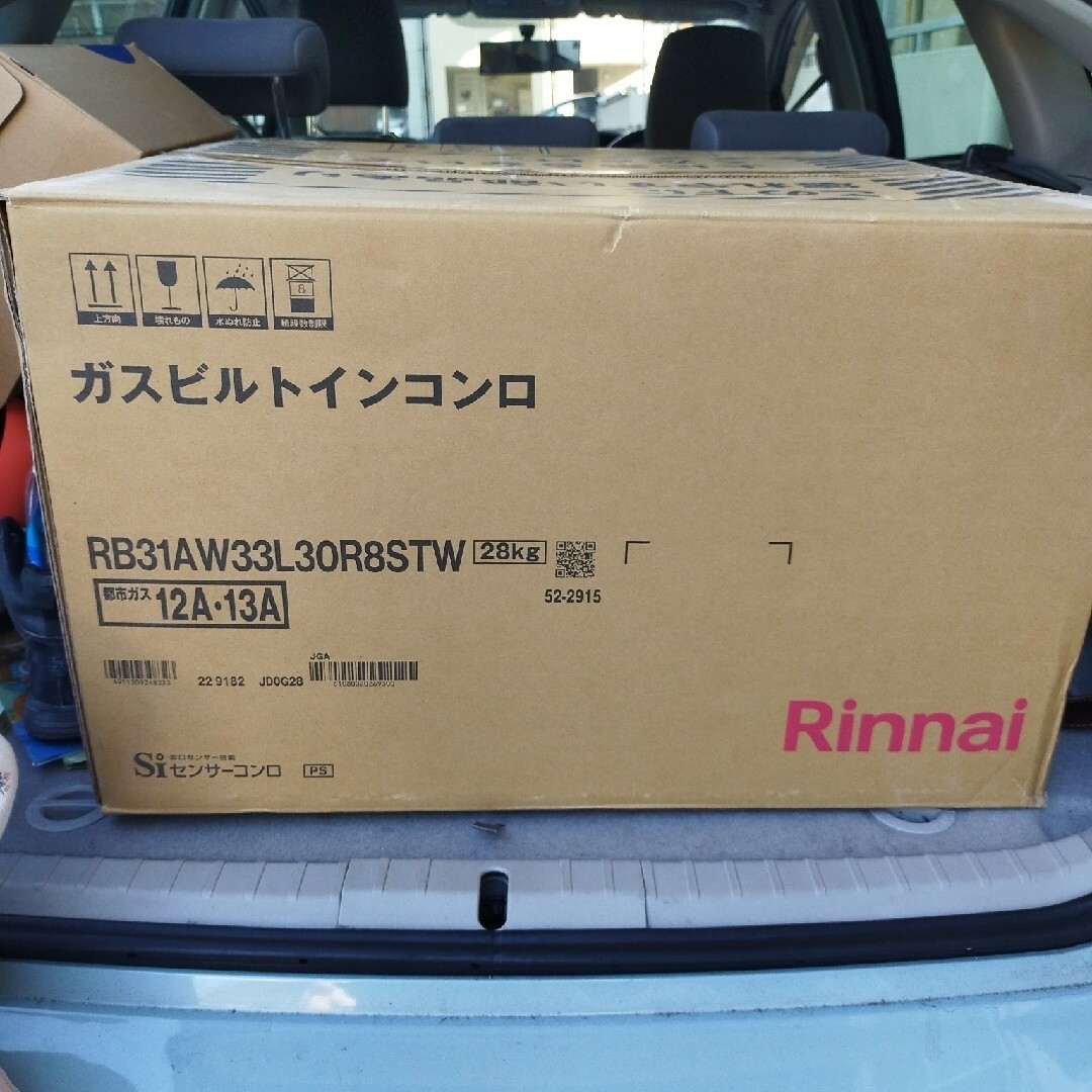 調理家電Rinnai　ガスビルトインコンロ