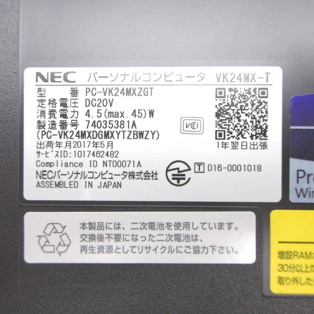NEC(エヌイーシー)のNEC VersaPro VX-T Core i5-6300U 2.50GHz/メモリ4GB/SSD120GB Windows 10 Pro 64bit スマホ/家電/カメラのPC/タブレット(ノートPC)の商品写真