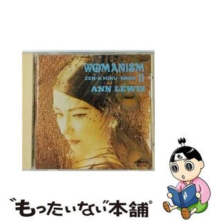 【中古】 WOMANISM　II　ZEN・KYOKU・SHOO　1985～1991/ＣＤ/VICL-135(その他)