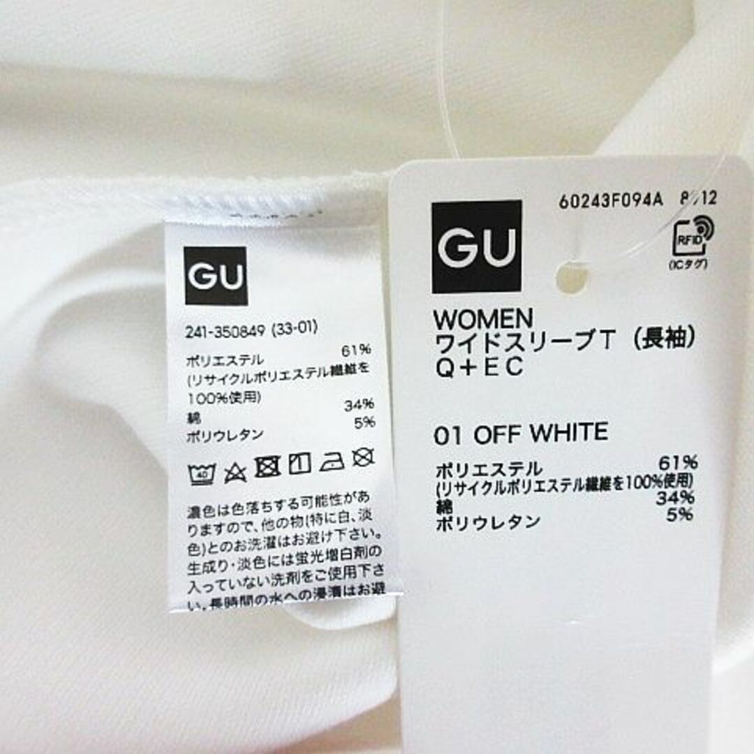 GU(ジーユー)のGU Tシャツ 長袖 ワイドスリーブ ラウンドネック クロップド M ホワイト レディースのトップス(Tシャツ(長袖/七分))の商品写真