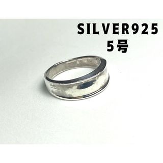 変形平打ちお洒落なタイプ SILVER925 シルバーリング　5号YQふvずF6(リング(指輪))