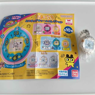 バンダイ(BANDAI)のたまごっち　ガチャ　くりてん(キーホルダー)