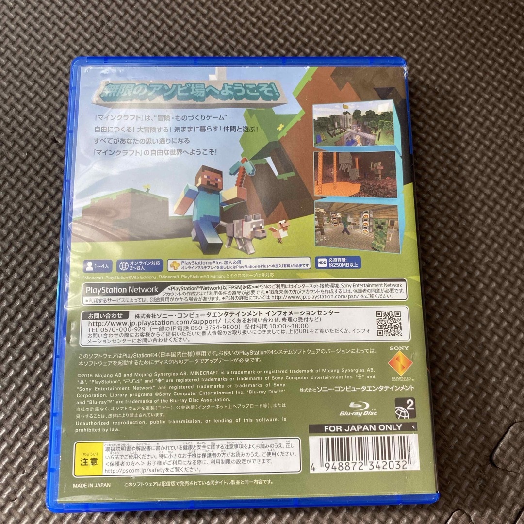 Minecraft： PlayStation 4 Edition エンタメ/ホビーのゲームソフト/ゲーム機本体(家庭用ゲームソフト)の商品写真