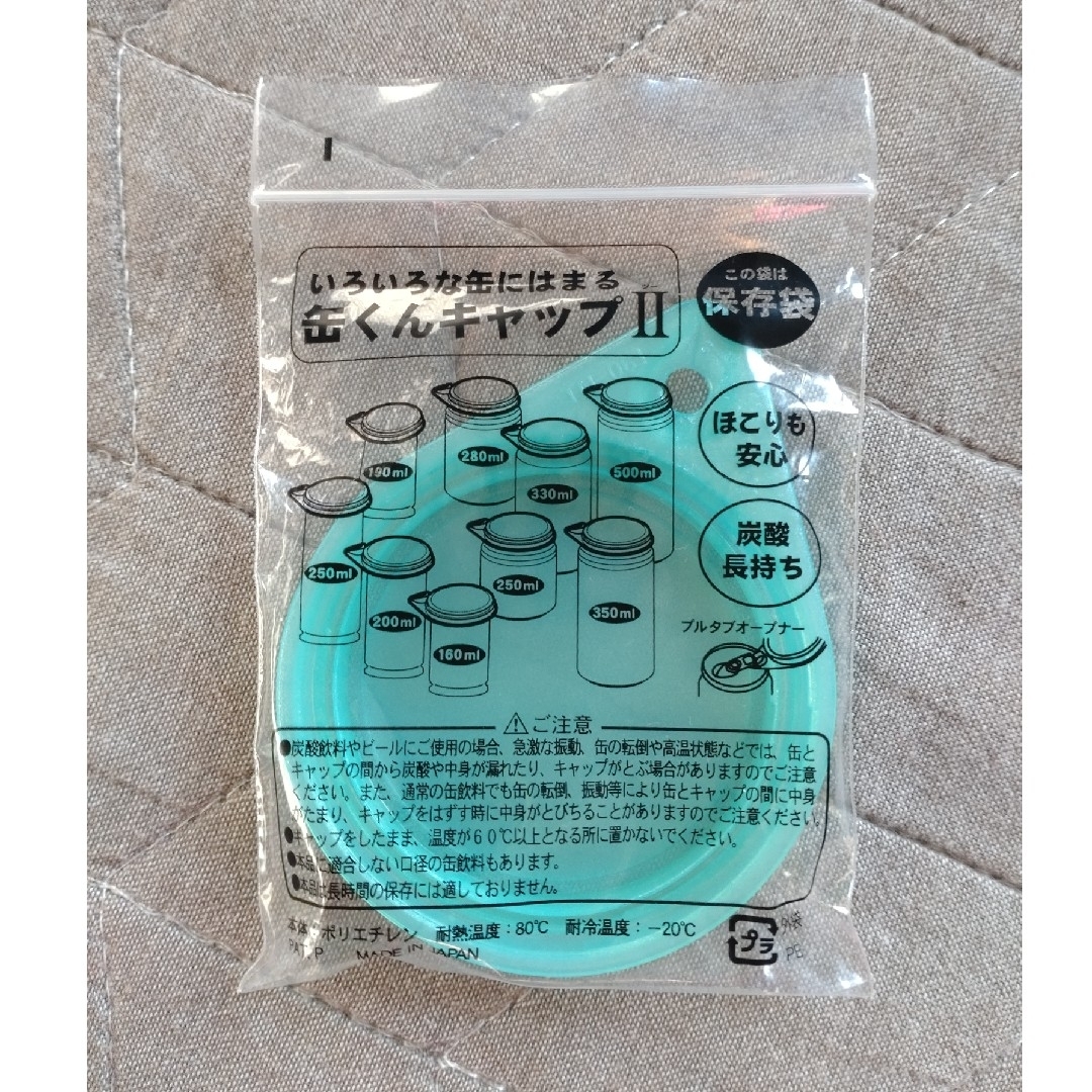 缶くんキャップII　蓋 インテリア/住まい/日用品のキッチン/食器(収納/キッチン雑貨)の商品写真