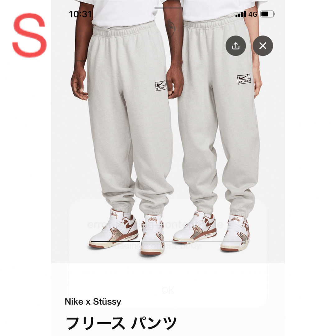 大人気！NIKE×STUSSY スウェットジョガーパンツ 裏起毛メンズ