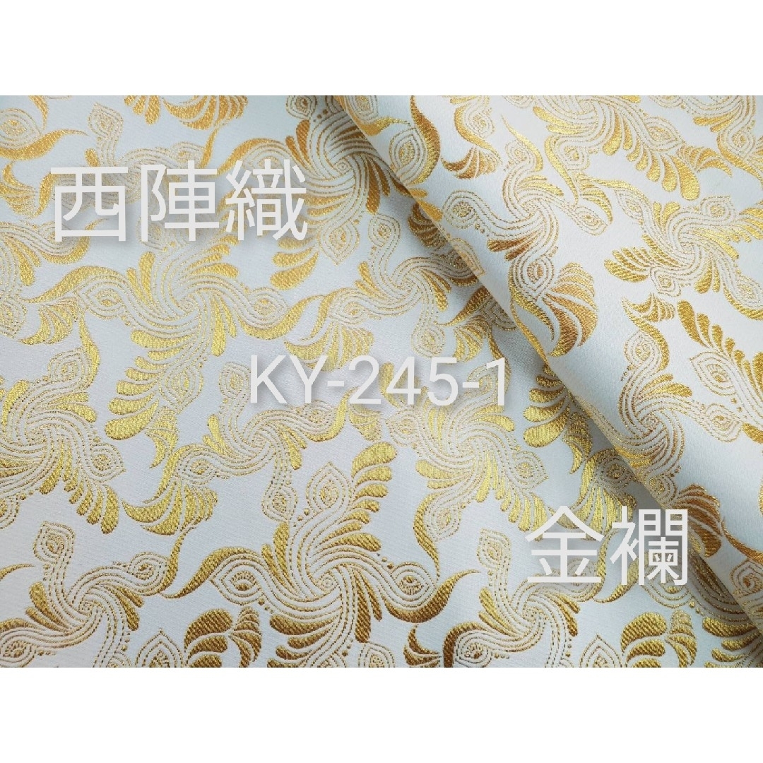 西陣(ニシジン)のmilk-key様専用　西陣織高級金襴生地　3点 ハンドメイドの素材/材料(生地/糸)の商品写真