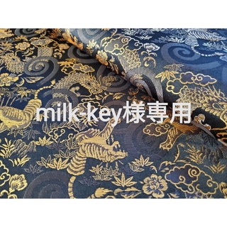 ニシジン(西陣)のmilk-key様専用　西陣織高級金襴生地　3点(生地/糸)
