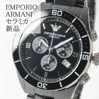 エンポリオアルマーニ(Emporio Armani)のエンポリオ・アルマーニ新品メンズ高級腕時計43mmセラミック黒クロノ箱付(腕時計(アナログ))