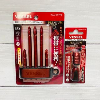 ベッセル 両頭ビット ネジマグキャッチャー セットプレミアム  レッド(工具)