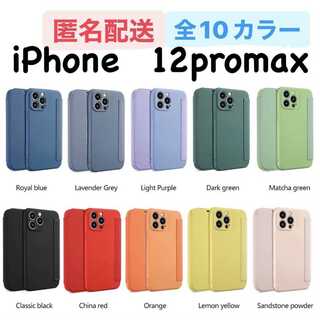 iPhone12promax パステル マカロン 手帳(iPhoneケース)