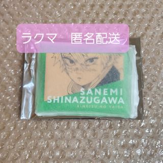 シュウエイシャ(集英社)の鬼滅の刃　原画展　不死川実弥　ミニポーチコレクション(キャラクターグッズ)