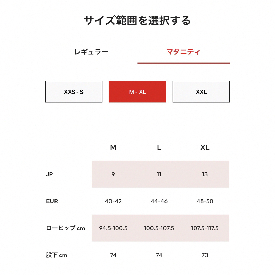 H&M(エイチアンドエム)のH&M マタニティデニムパンツ  Lサイズ キッズ/ベビー/マタニティのマタニティ(マタニティボトムス)の商品写真