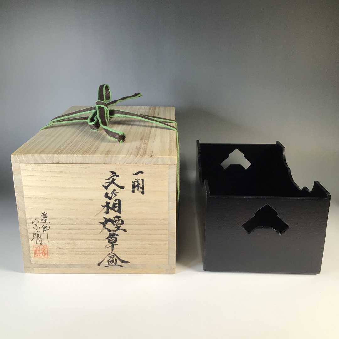 ラ２１０　莨盆　『一閑塗』『助田宗明作』『文箱煙草盆』　共箱　茶道具　喫煙具灰道具