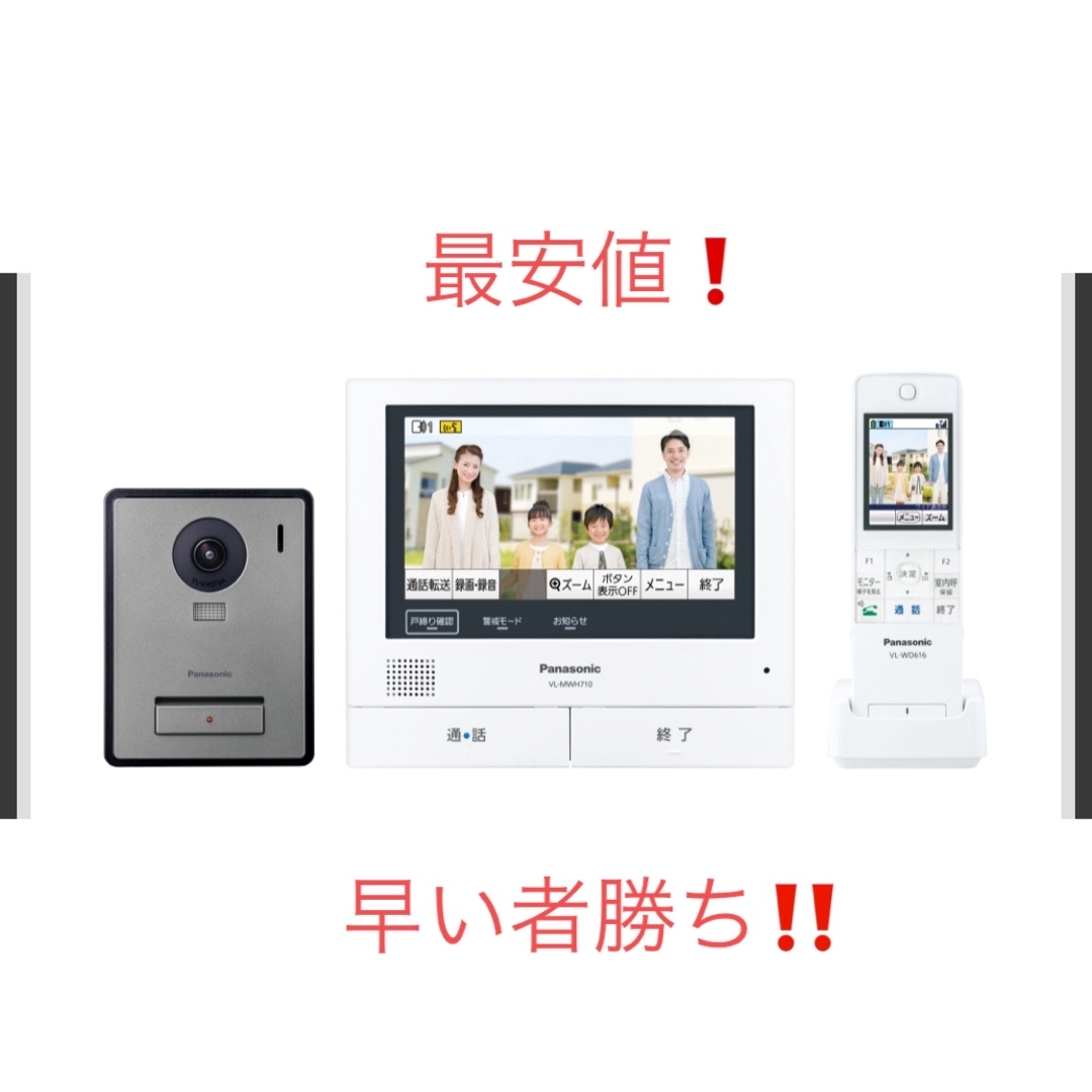 Panasonic(パナソニック)の早い者勝ち！Panasonic テレビドアホン VL-SWE710KF スマホ/家電/カメラのスマホ/家電/カメラ その他(その他)の商品写真