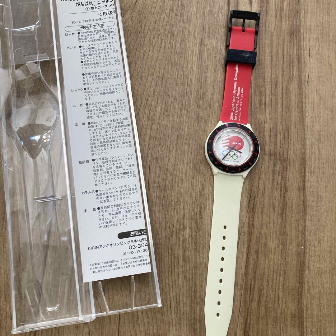 swatch(スウォッチ)のKIRIN アテネオリンピック　非売品 エンタメ/ホビーのコレクション(ノベルティグッズ)の商品写真