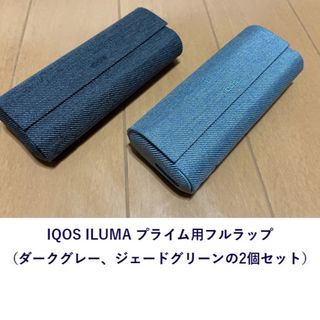 IQOS - 【2セット】未登録品限定色 ネオン iQOSイルマ アイコス 本体