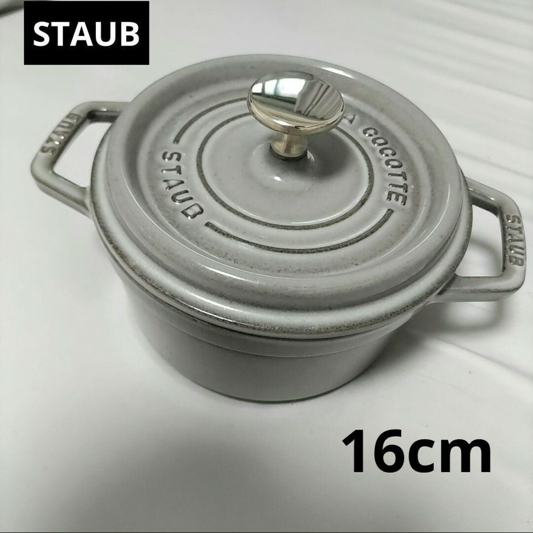 staub ストウブ ピコ・ココット 丸 ココットロンド 16cm グレー staub ストウブ ピコ・ココット 丸 ココットロンド 16cm グレー