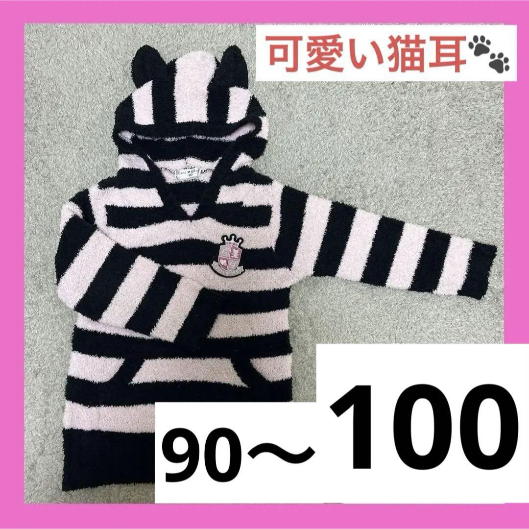 【即日発送‼️】パーカー 女の子 ピンク 猫耳 ボーダー トップス 90 100 キッズ/ベビー/マタニティのキッズ服女の子用(90cm~)(ニット)の商品写真