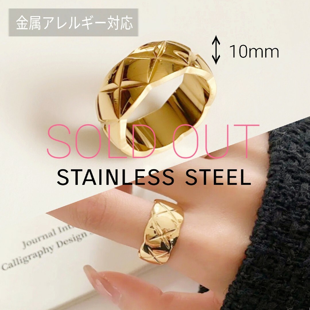 ●stainless●ラス1要コメント●ステンレスキルティングリング/幅10mm レディースのアクセサリー(リング(指輪))の商品写真