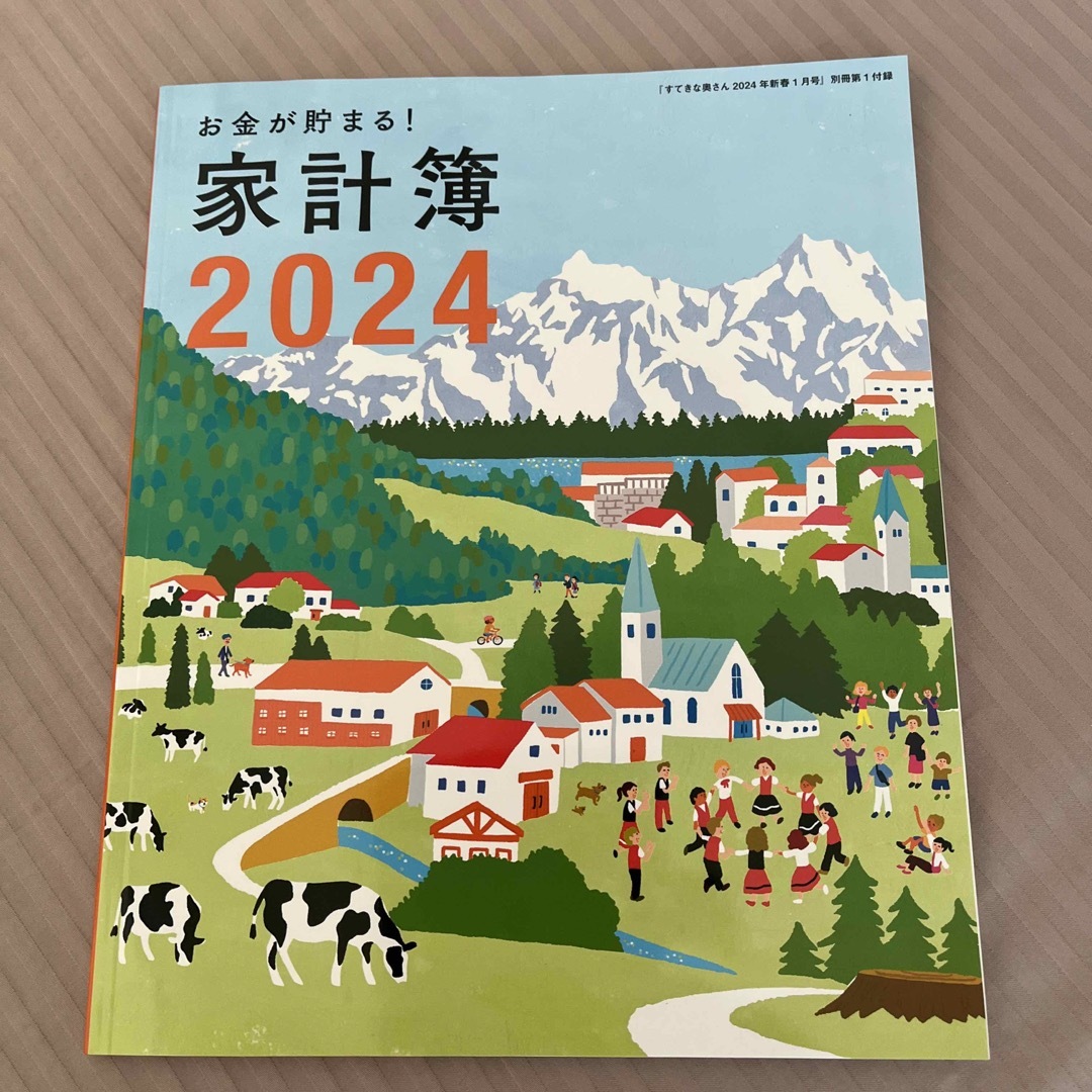 主婦と生活社(シュフトセイカツシャ)のすてきな奥さん 2024年 01月号 [雑誌] エンタメ/ホビーの雑誌(生活/健康)の商品写真