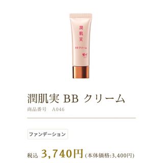 チフレケショウヒン(ちふれ化粧品)の綾花　潤肌実　BBクリーム　オークル系　30g   ファンデーション(ファンデーション)