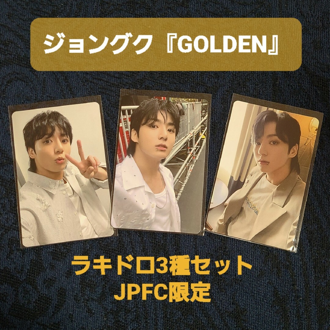 BTS グク ジョングク golden JPFC ラキドロ - evacuatorservice.ge