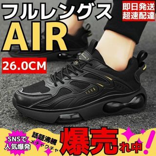 26cmメンズスニーカーシューズランニングウォーキングジム筋トレ男運動靴黒男性1(スニーカー)