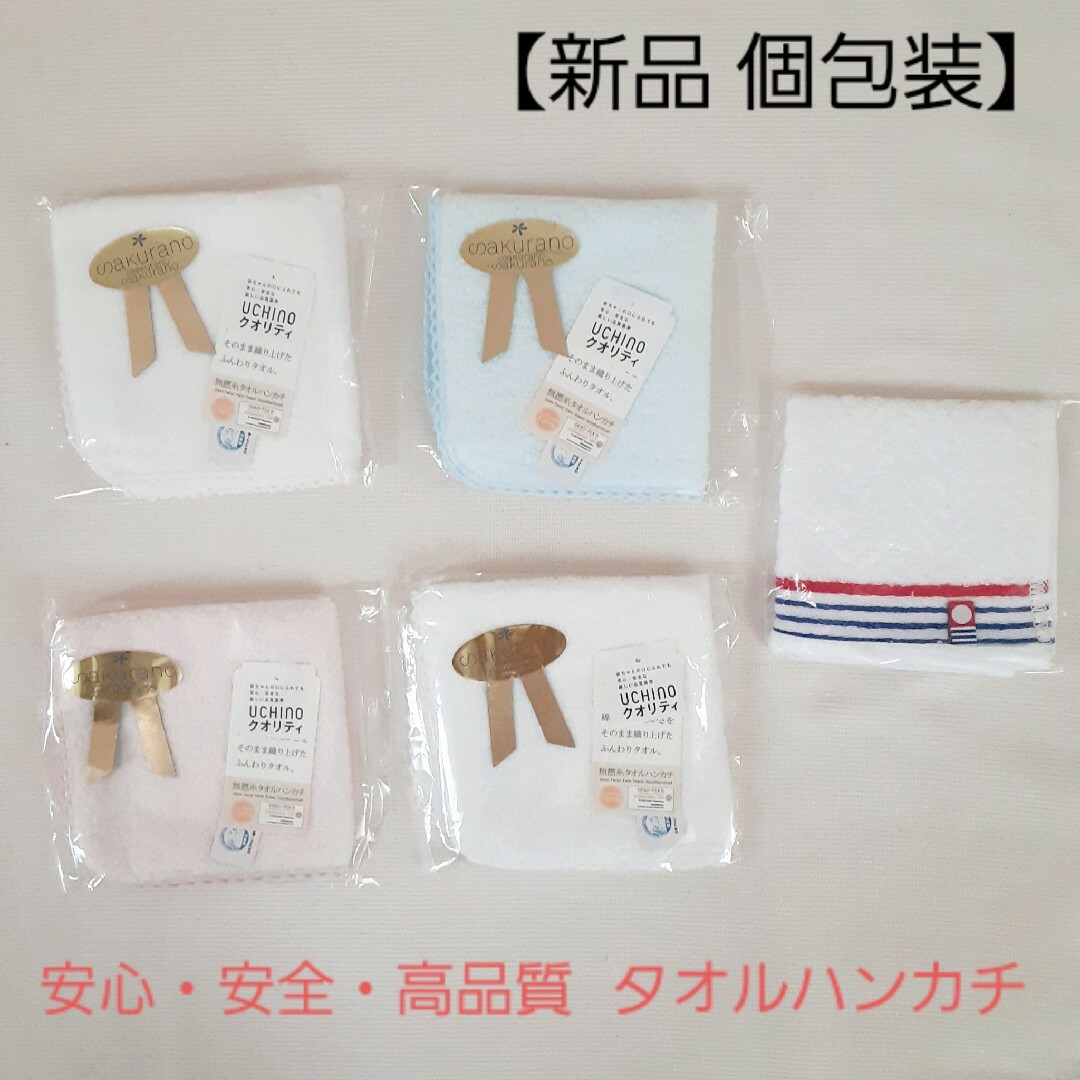 UCHINO(ウチノ)の【新品】UCHINO タオルハンカチ 【おまけ付き】 レディースのファッション小物(ハンカチ)の商品写真