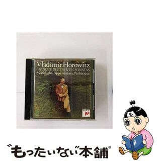 【中古】 ベートーヴェン：ピアノ・ソナタ「月光」「悲愴」「熱情」ほか/ハイブリッドＣＤ/SICC-10017(クラシック)