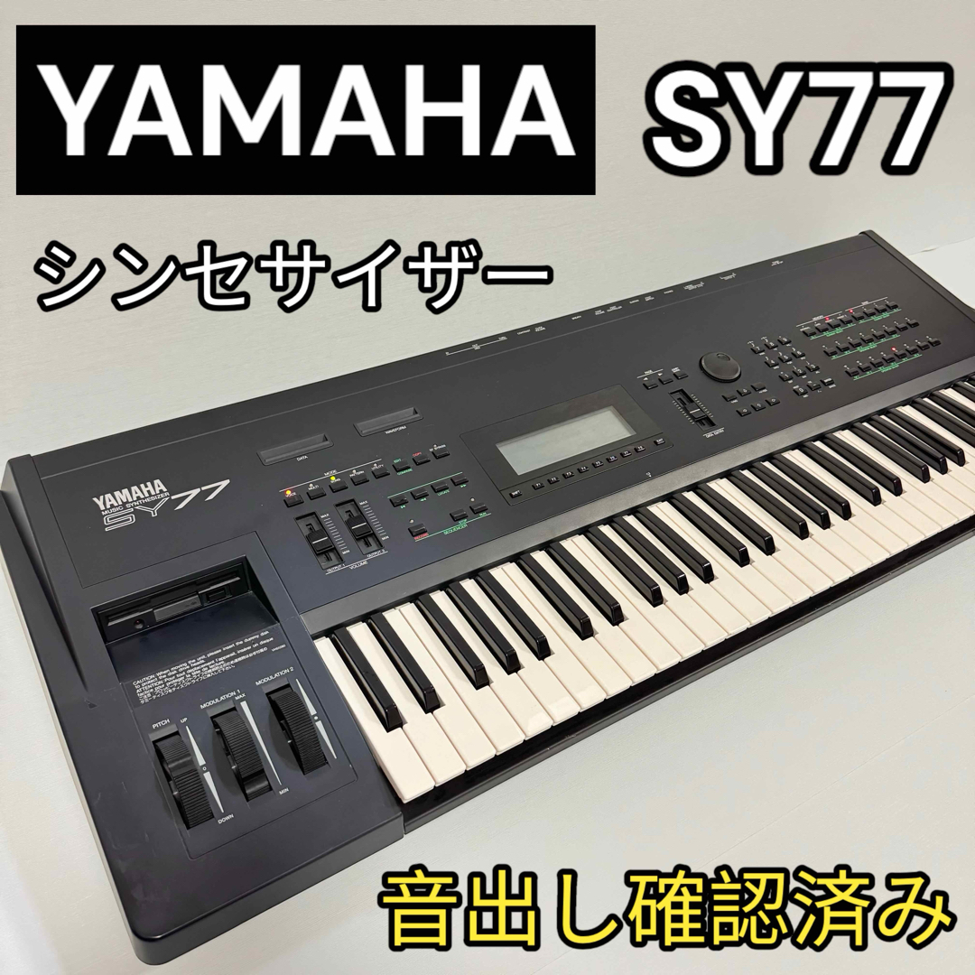 海外輸入】 YAMAHA ヤマハミュージック シンセサイザー SY77 動作確認