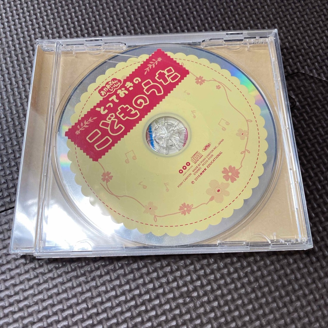 おかあさんといっしょ とっておきのこどものうた エンタメ/ホビーのCD(キッズ/ファミリー)の商品写真