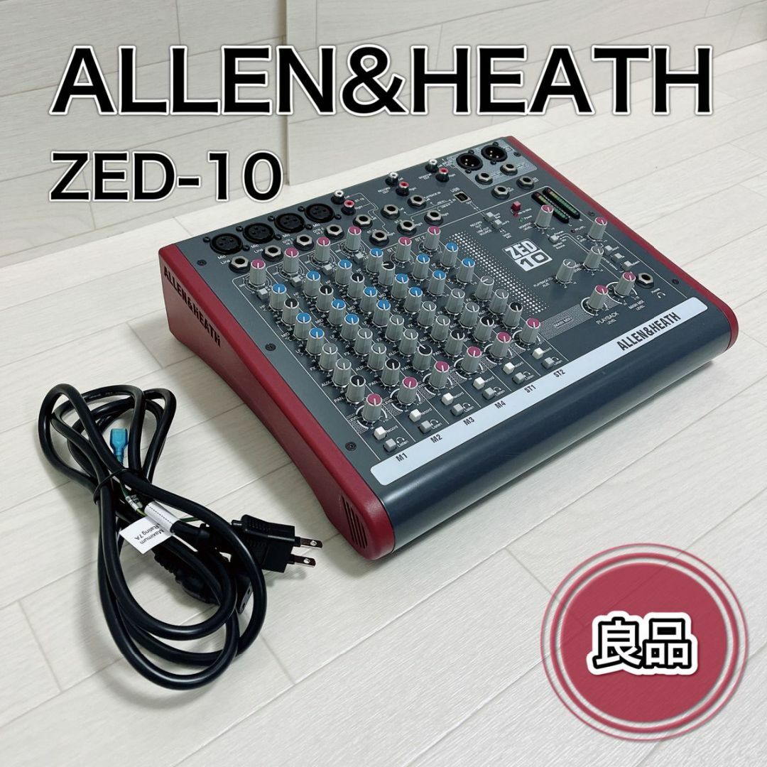 おもちゃ・ホビー・グッズAllen\u0026heath