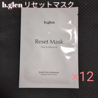 ビーグレン(b.glen)の【匿名配送】ビーグレン　リセットマスク　12枚(パック/フェイスマスク)