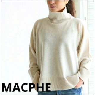 マカフィー(MACPHEE)の【上質美品】マカフィー　ニット　セーター　タートルネック　ハイネック　カシミヤ(ニット/セーター)