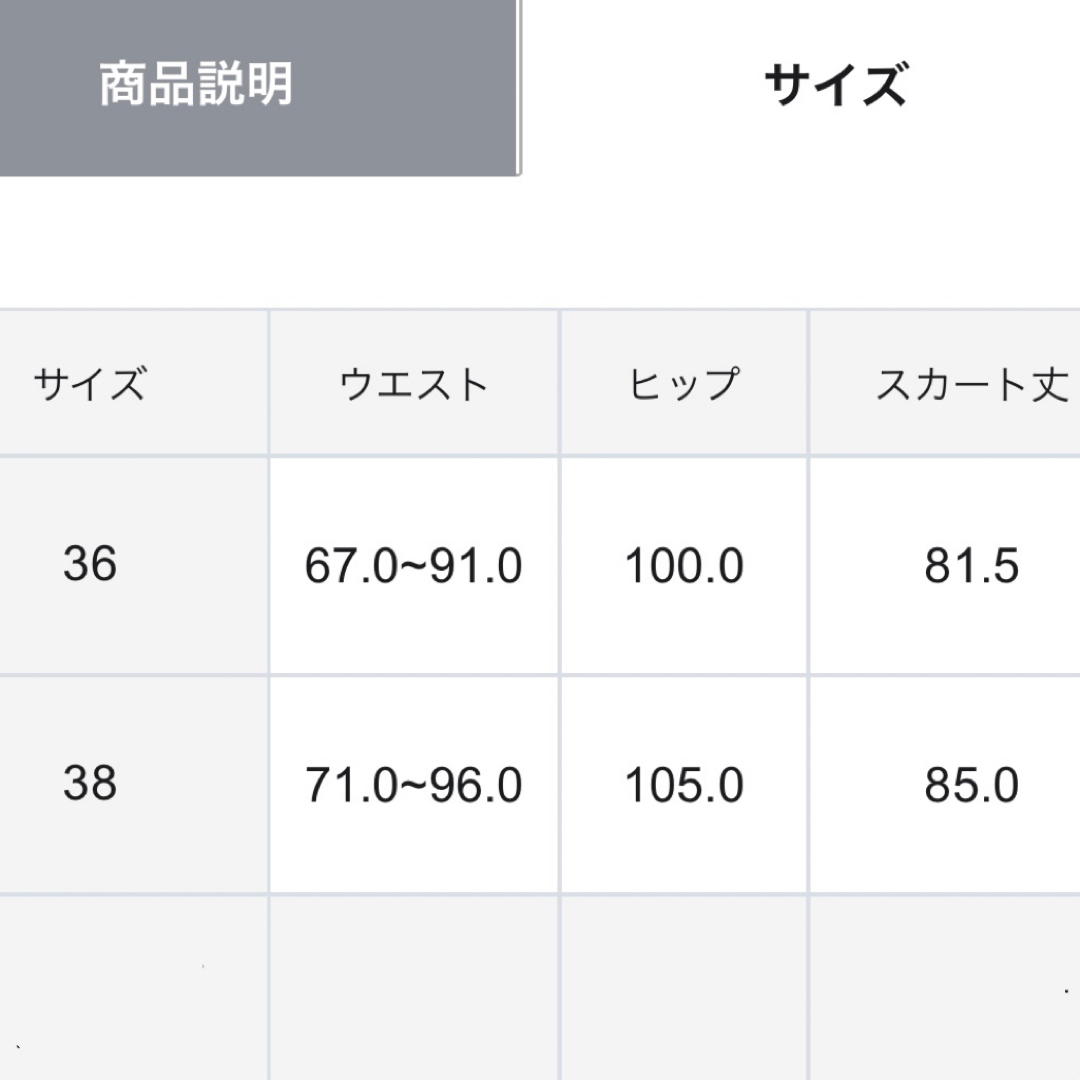 GRACE CONTINENTAL(グレースコンチネンタル)のグレースコンチネンタル　レコードモチーフフレアスカート レディースのスカート(ロングスカート)の商品写真