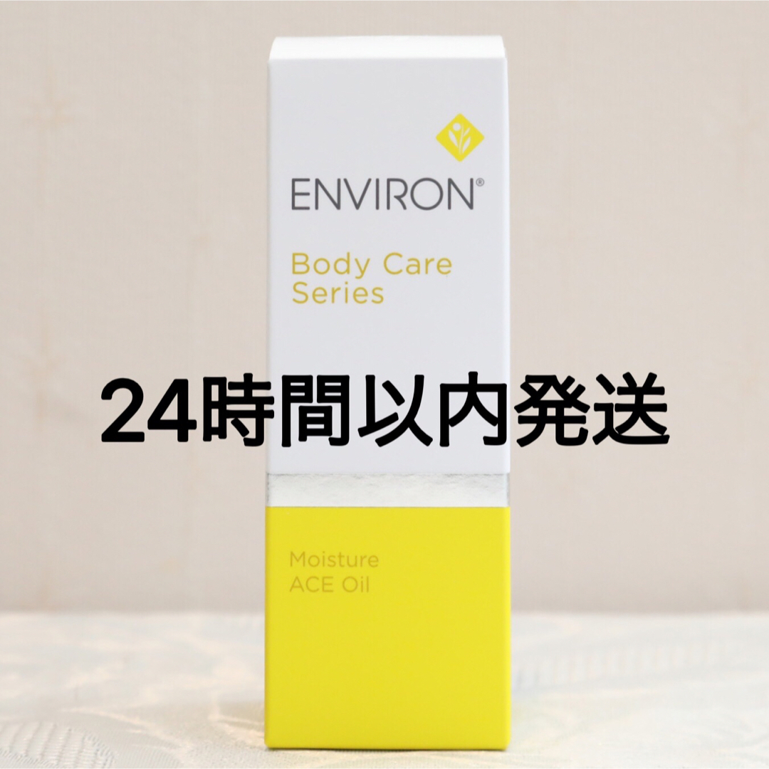 ENVIRON - エンビロン ENVIRON モイスチャー ACE オイル 100mlの通販