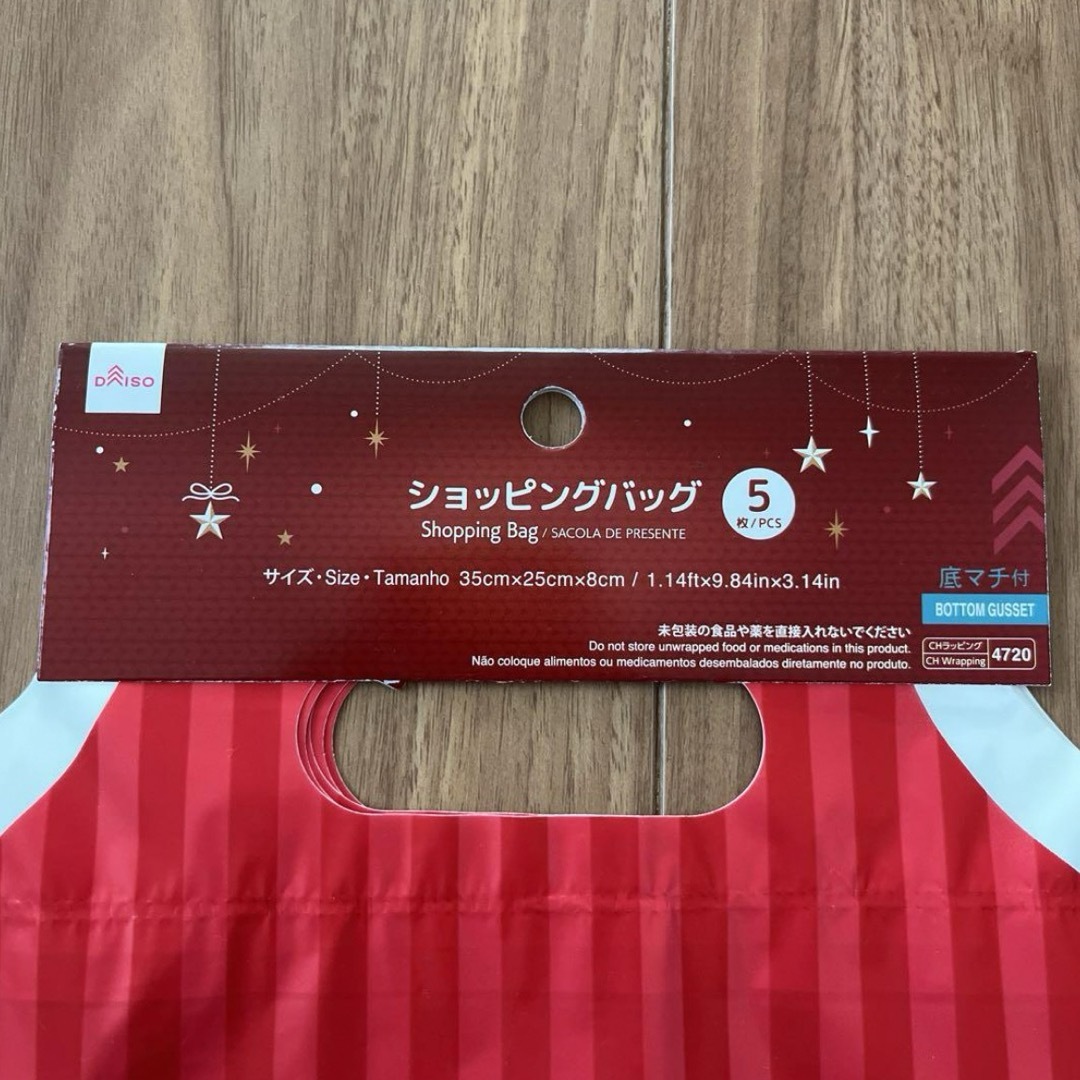 DAISO(ダイソー)の♢新品未使用♢ ダイソー クリスマス ギフト袋 ラッピング袋 5枚入 インテリア/住まい/日用品のオフィス用品(ラッピング/包装)の商品写真