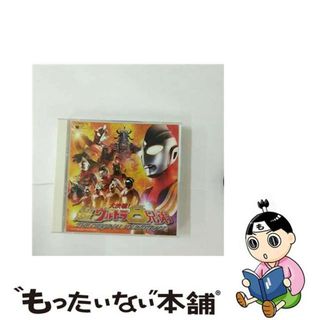 【中古】 大決戦！超ウルトラ8兄弟　THE　ORIGINAL　SOUNDTRACK/ＣＤ/COZX-321(キッズ/ファミリー)