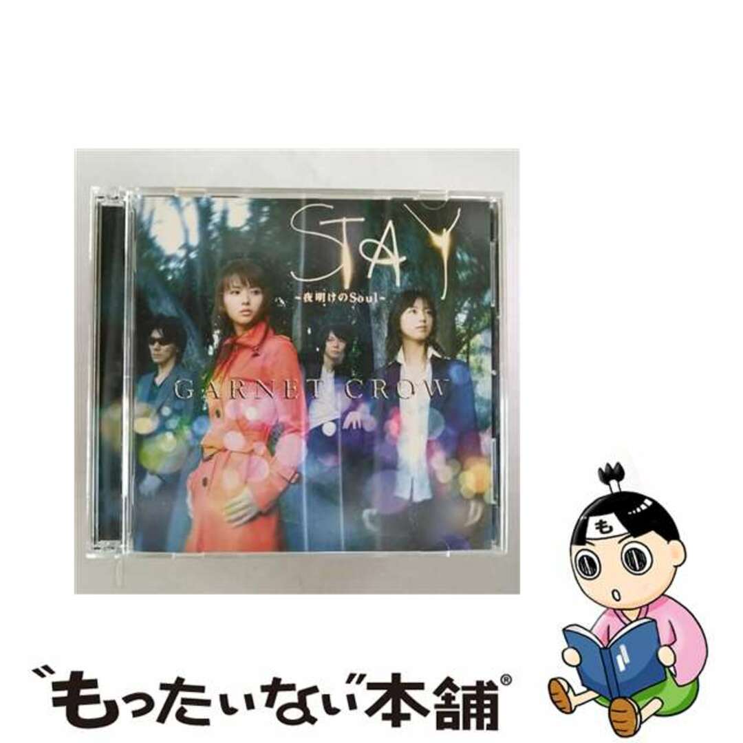 【中古】 STAY　～夜明けのSoul～（初回限定盤A／特典DVD付）/ＣＤ/GZCA-5196 エンタメ/ホビーのCD(その他)の商品写真